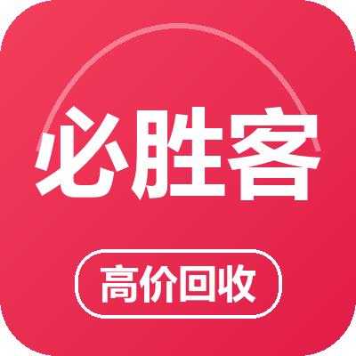 必胜客